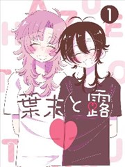 编辑推荐动漫男头缩略图