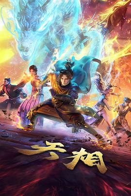 和风古韵动漫男头分辑封面